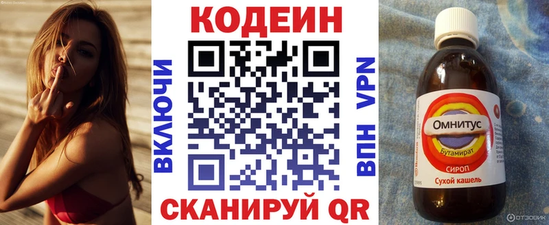 Codein Purple Drank  Ермолино 