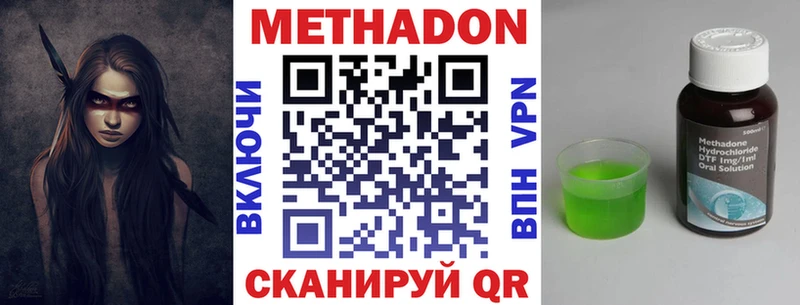 где найти mega зеркало Метадон VHQ Ермолино